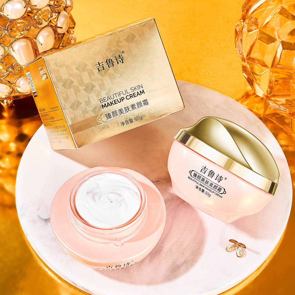 吉魯詩(shī)臻顏美膚素顏霜OEM代加工