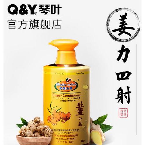 琴葉生姜護發(fā)素OEM代加工