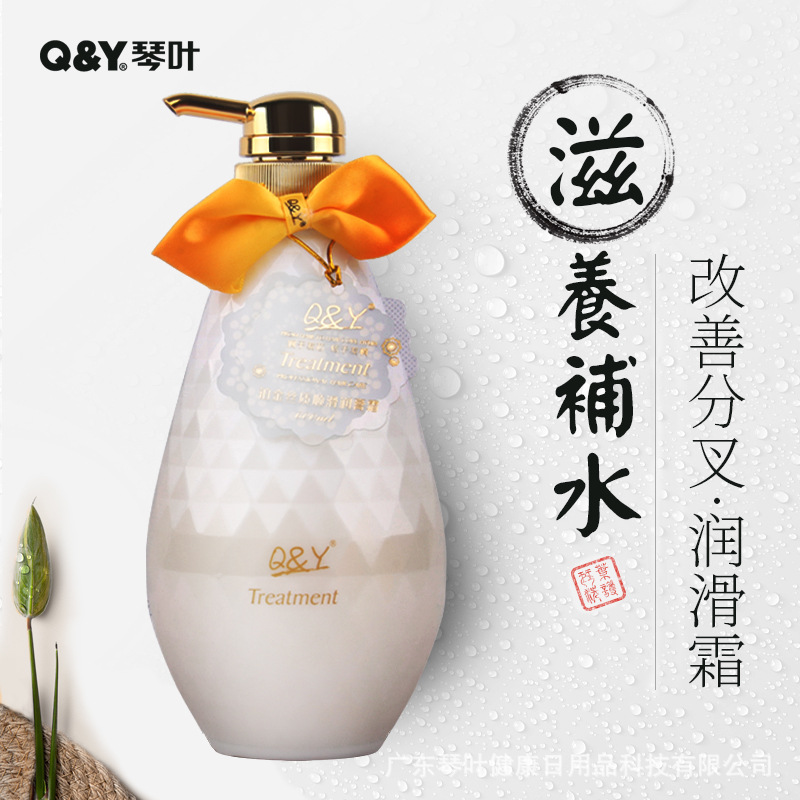 琴葉滋養(yǎng)護發(fā)素OEM代加工