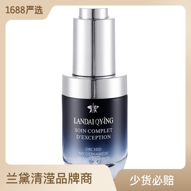 清瀅小黑瓶煙酰胺精華液OEM代加工