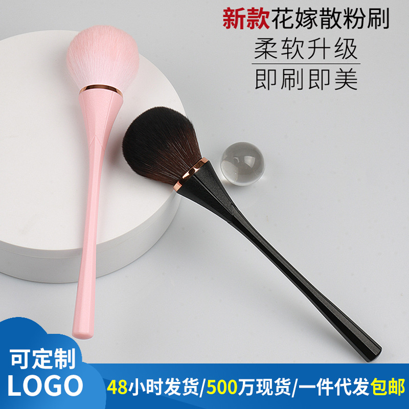 花嫁圓頭散粉刷化妝刷OEM代工廠