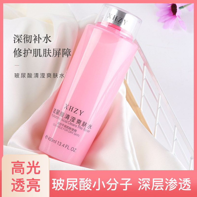 玻尿酸保濕補水柔膚水OEM代加工