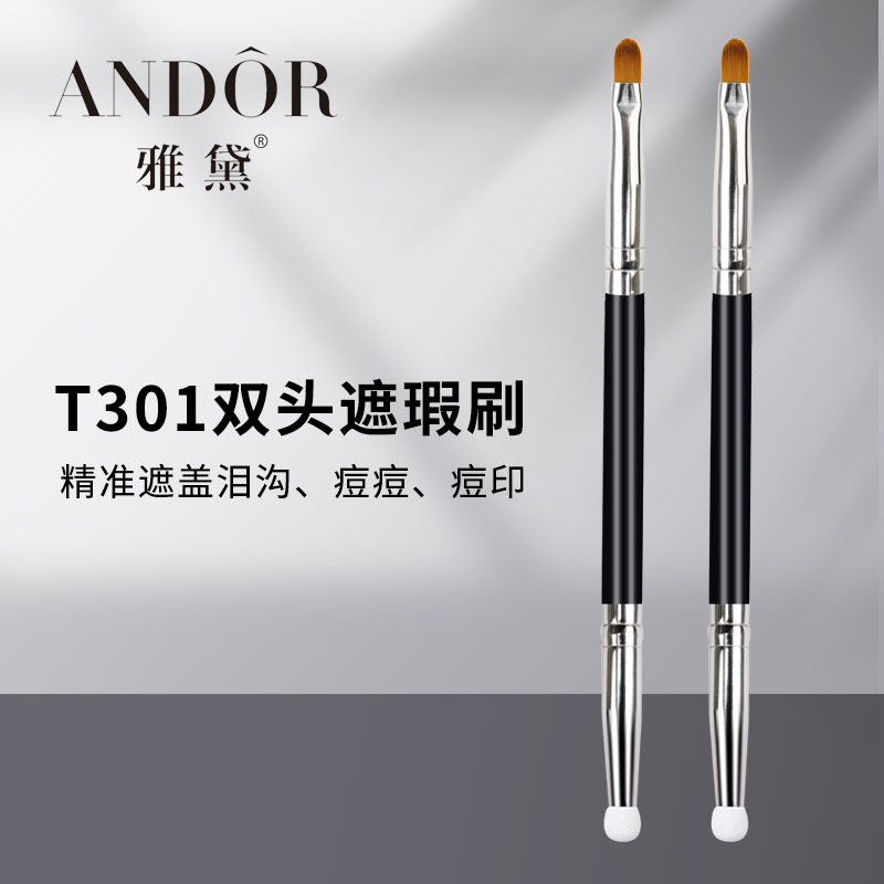 T301雙頭海綿遮瑕刷T22斑點(diǎn)遮瑕刷OEM代工廠