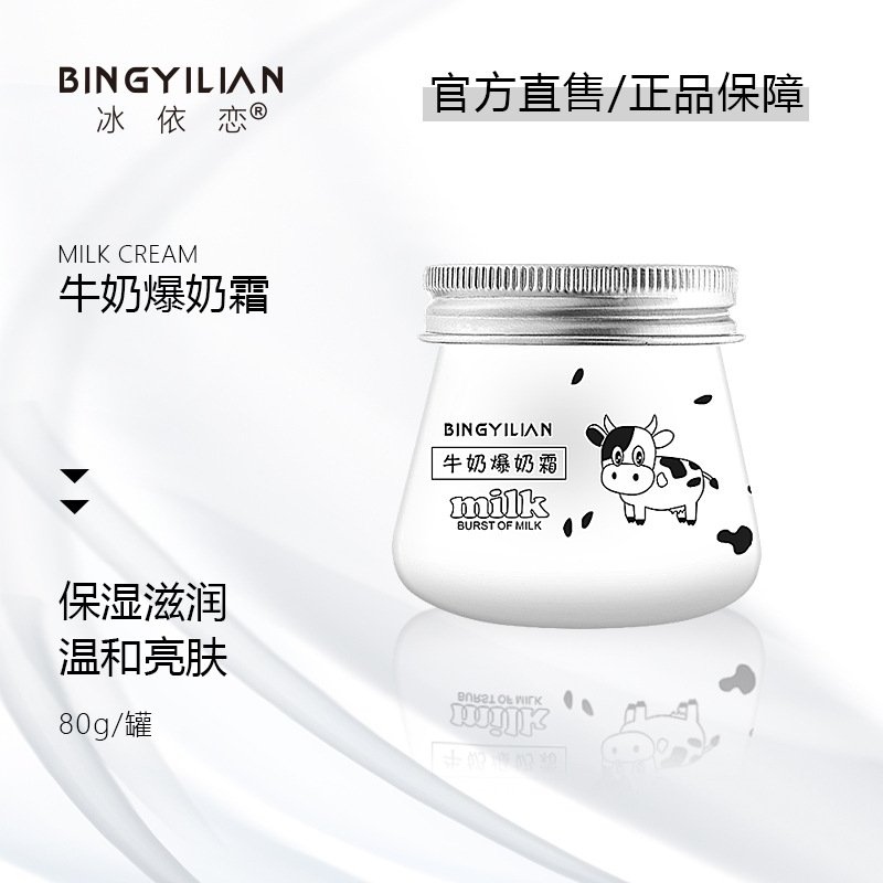 保濕抗老面霜OEM代加工