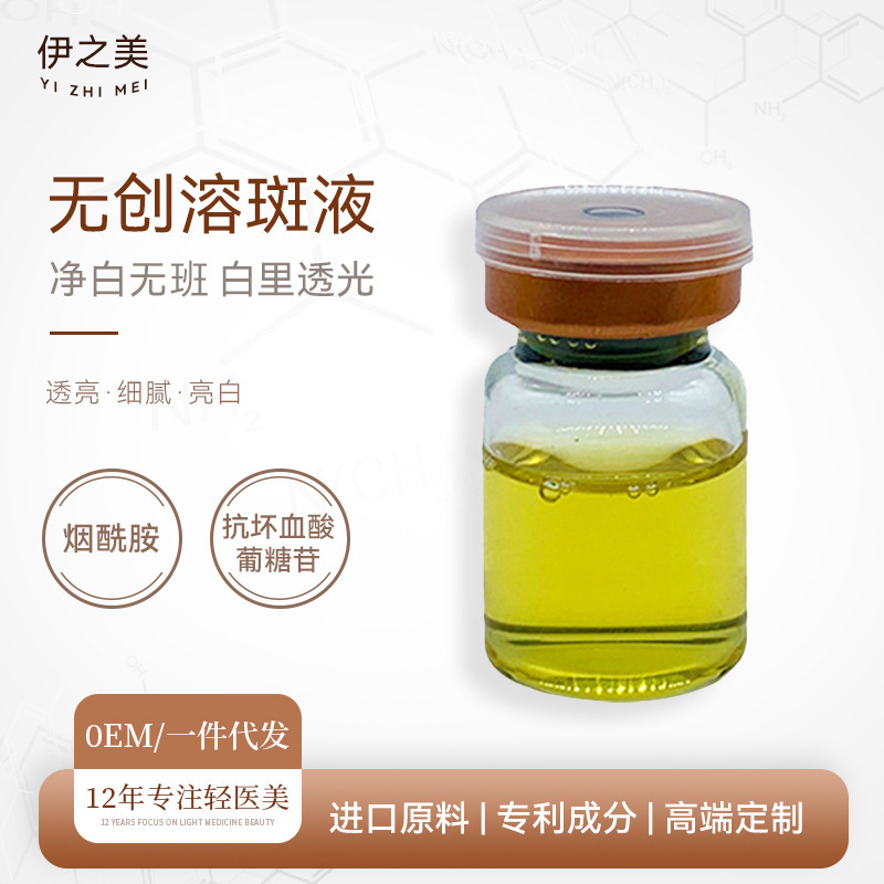 廣州伊之美化妝品有限公司