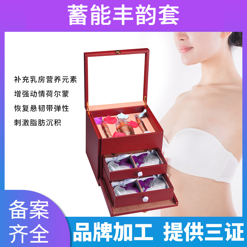美胸套盒