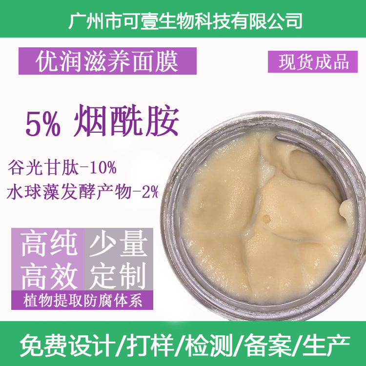 廣州市可壹生物科技有限公司