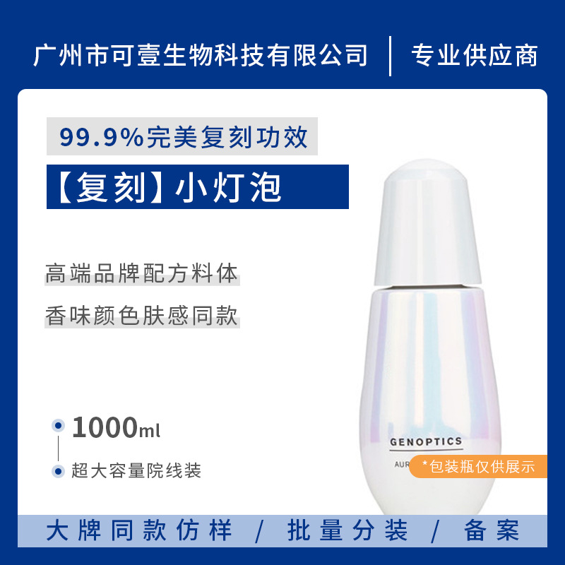 平替精華乳液 保濕滋潤修護(hù)提亮膚色OEM代加工