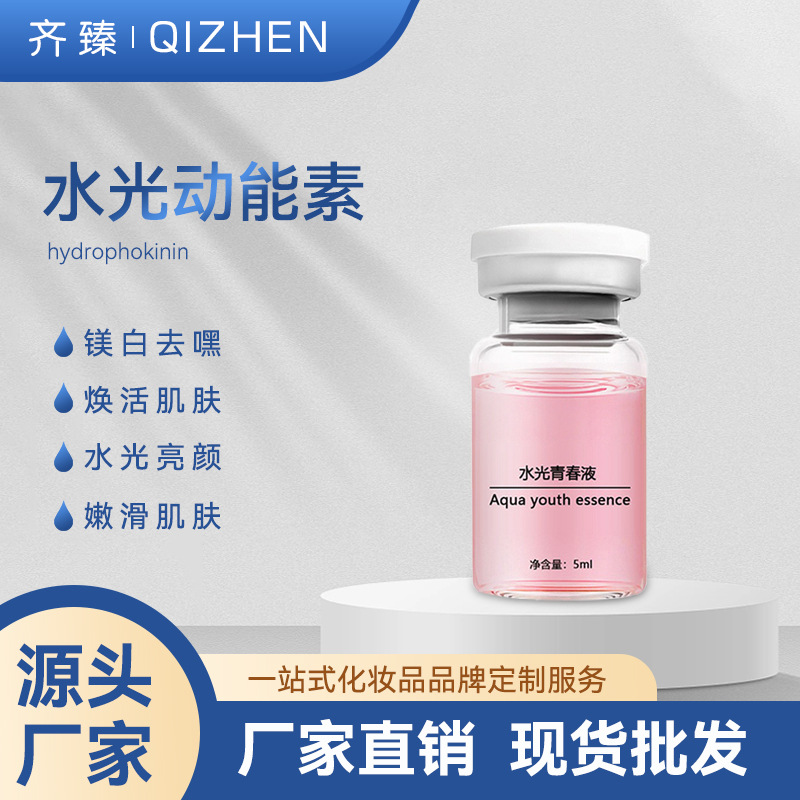 廣州齊臻化妝品有限公司