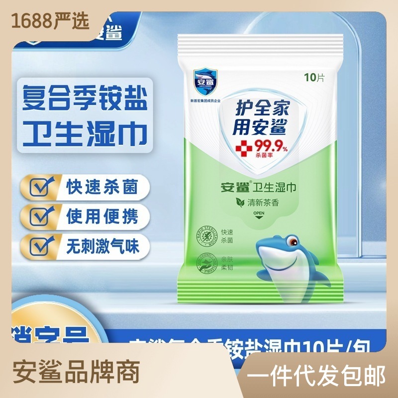 銨鹽消毒濕巾無(wú)酒精清潔衛(wèi)生濕紙巾OEM代加工