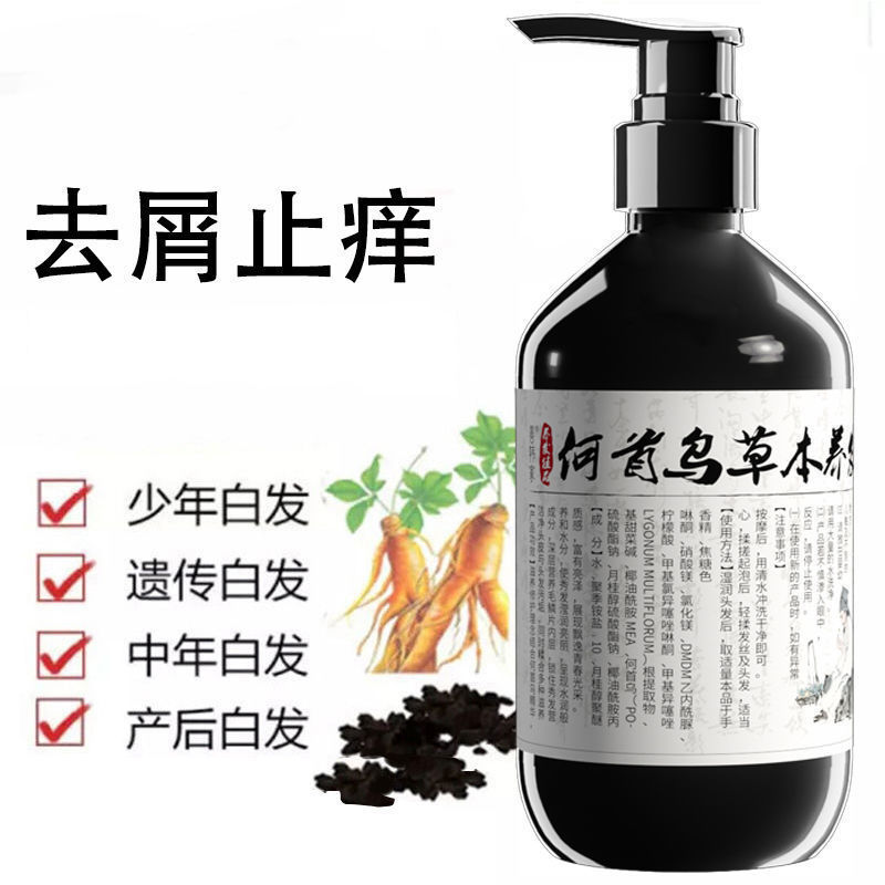 黑芝麻首烏草本滋養(yǎng)洗發(fā)露OEM代工廠