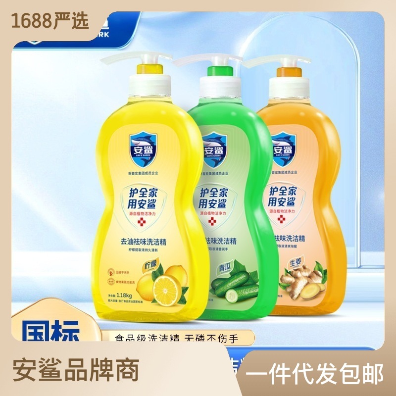 食品級(jí)洗潔精1.18kg家庭裝OEM代加工