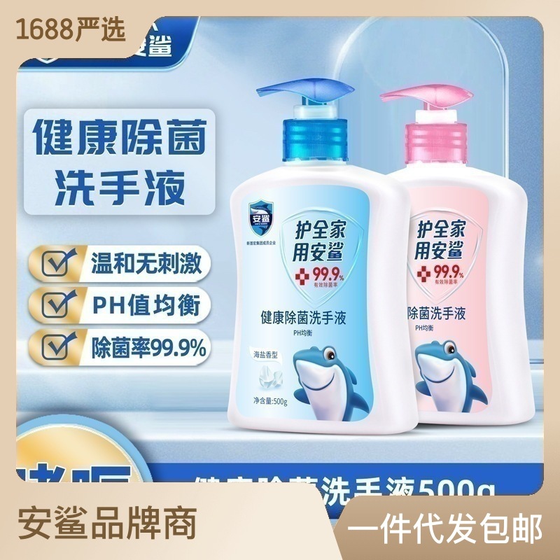 學(xué)生家用泡沫滋潤(rùn)保濕洗手液OEM代加工