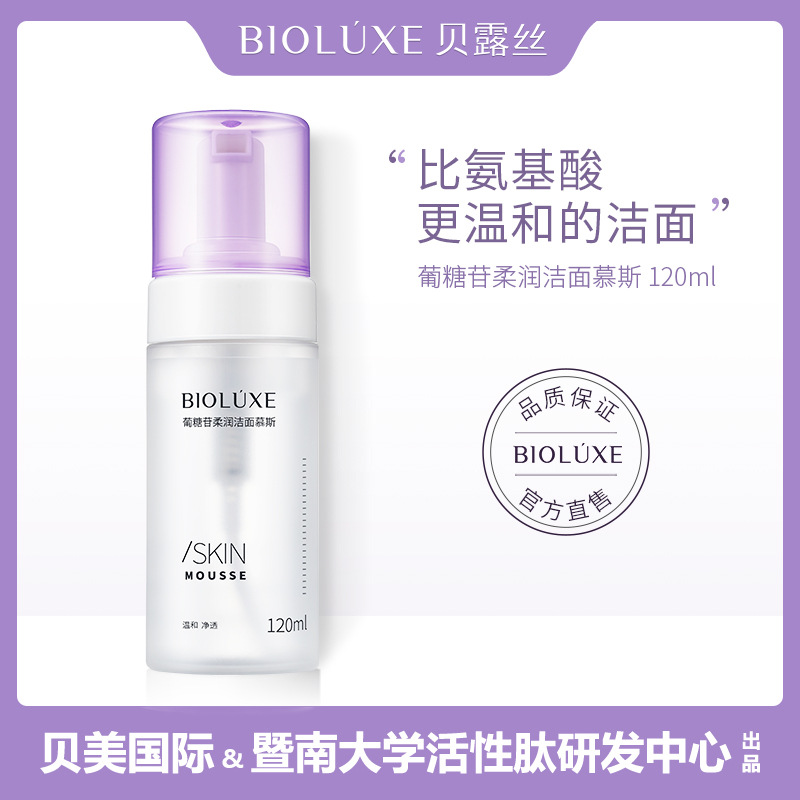 潔面慕斯氨基酸泡沫洗面奶乳男女學(xué)生專用OEM代加工