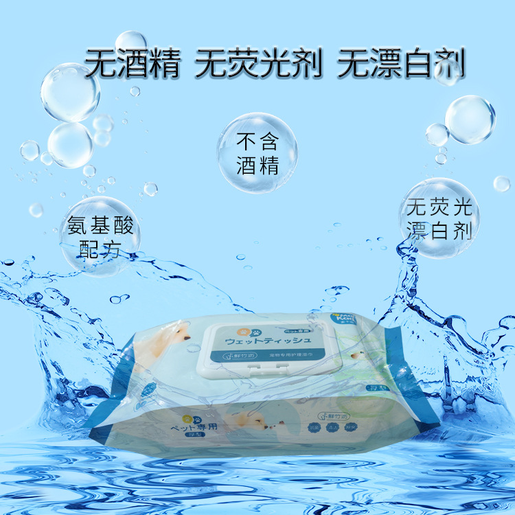 寵物潔面濕巾清潔眼角鼻子OEM代加工