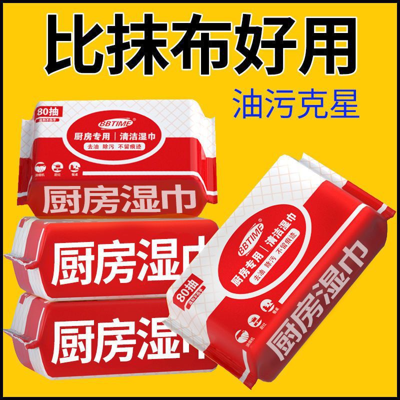 一次性強效去油污擦油抹布油煙OEM代加工