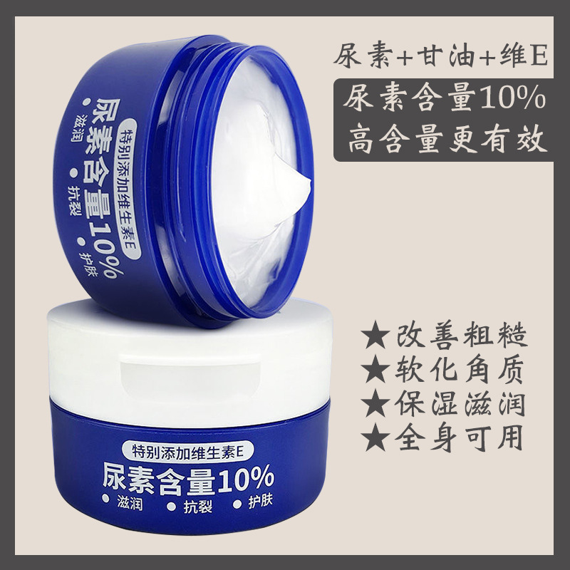 軟化角質(zhì)防干裂潤膚身體乳液護(hù)手OEM代加工