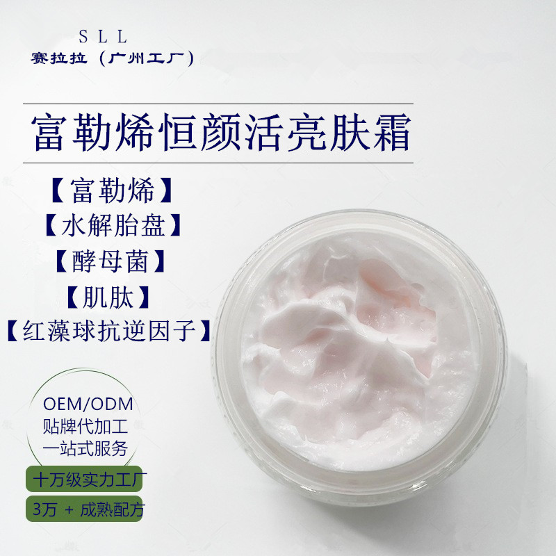 補水保濕鎖水提亮修護淡紋緊實彈潤菁純保濕霜素顏霜OEM代加工