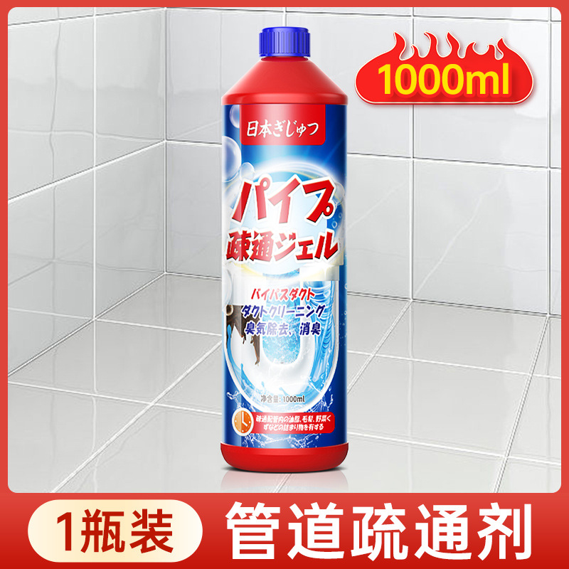 房地漏油污廁所馬桶堵塞管道疏通劑OEM代加工