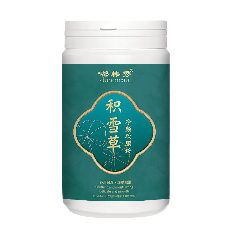 面膜粉OEM代加工