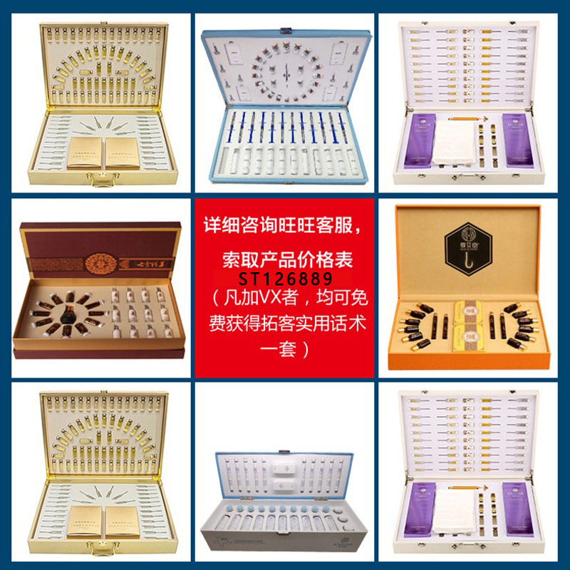 煥膚套盒OEM代加工