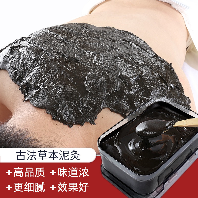 草本泥灸膏OEM代加工