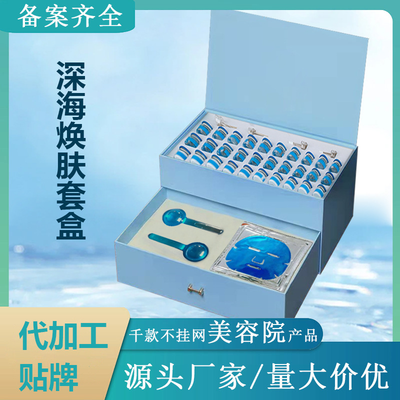 補水修護OEM代加工