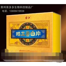 地龍蛋白片OEM貼牌代工