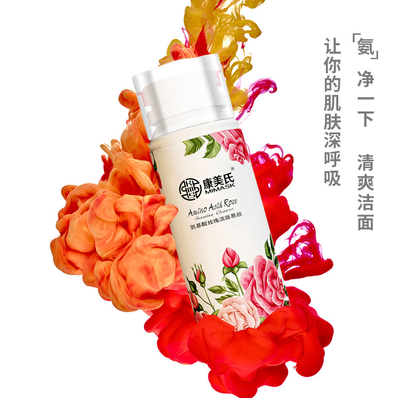 氨基酸玫瑰花潔面慕絲OEM代加工