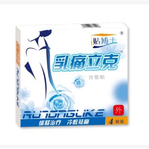 山東浩普醫(yī)藥科技有限公司