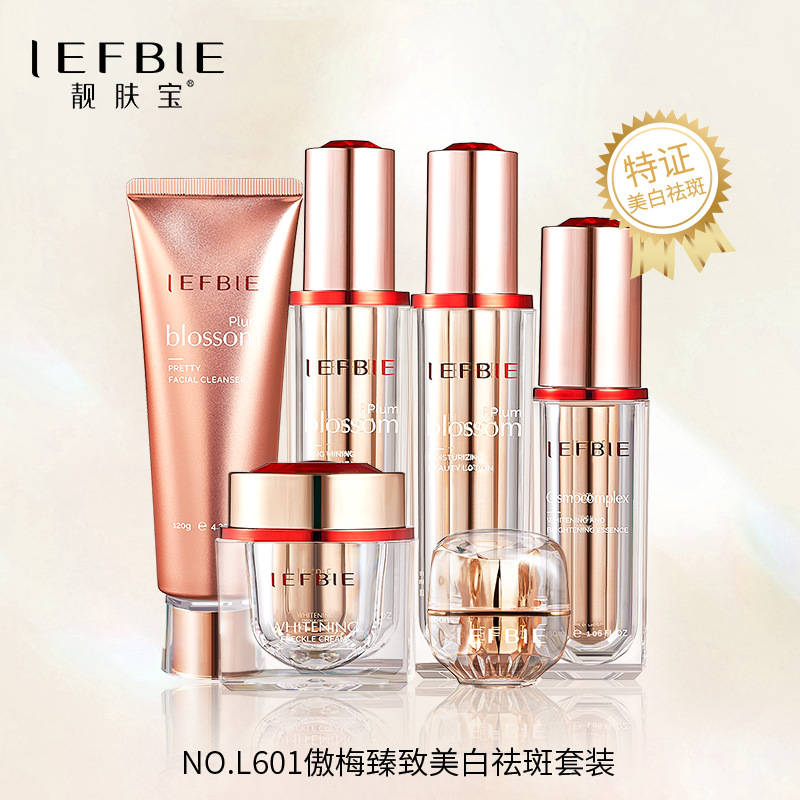 美白祛斑套盒源頭廠家批發(fā)生產(chǎn)護(hù)膚品OEM代加工