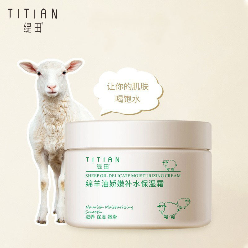綿羊油滋潤高保濕霜澳洲補水面霜OEM代加工