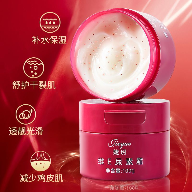 改善雞皮疙瘩維e乳膏面霜OEM代加工