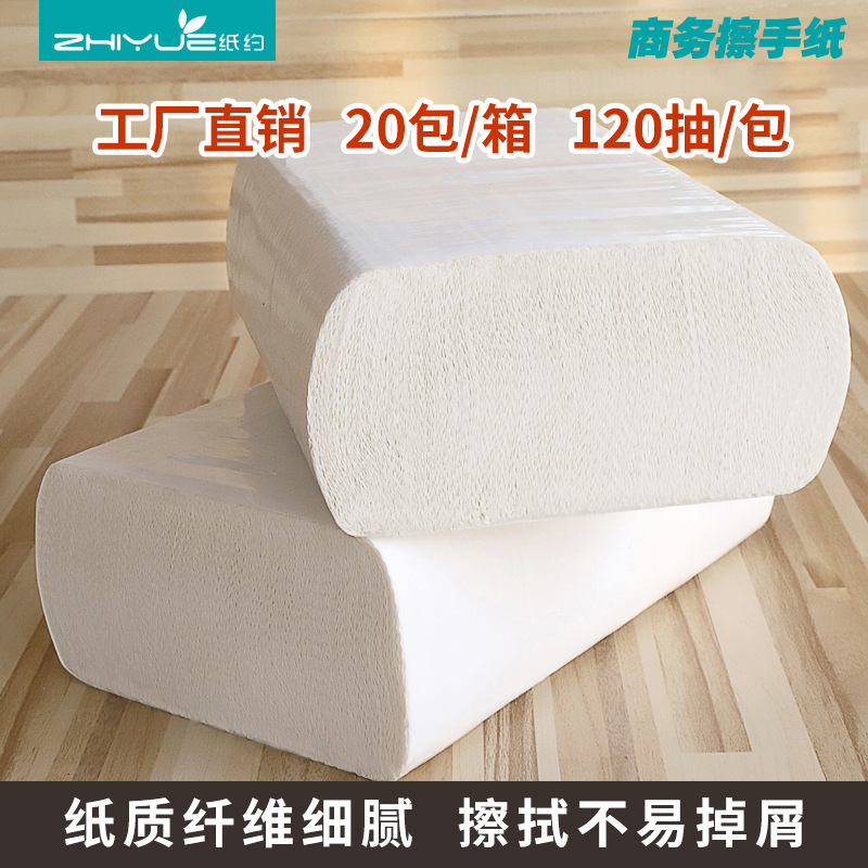 擦手紙商用酒店商場廚房衛(wèi)生間檫手紙抽紙巾OEM代工廠