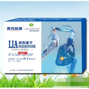 量子前列腺貼OEM貼牌代工