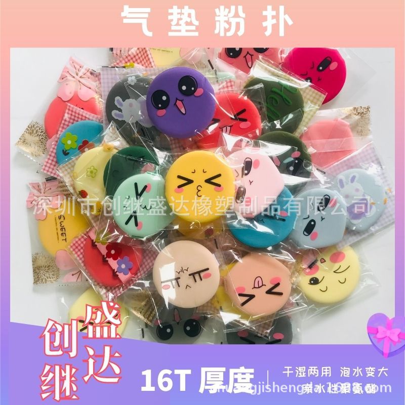 16厚度氣墊粉撲OEM代工廠