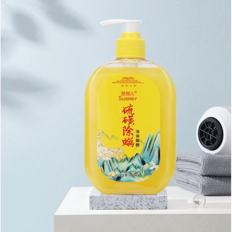 OEM加工貼牌 硫磺除螨液體香皂沐浴露