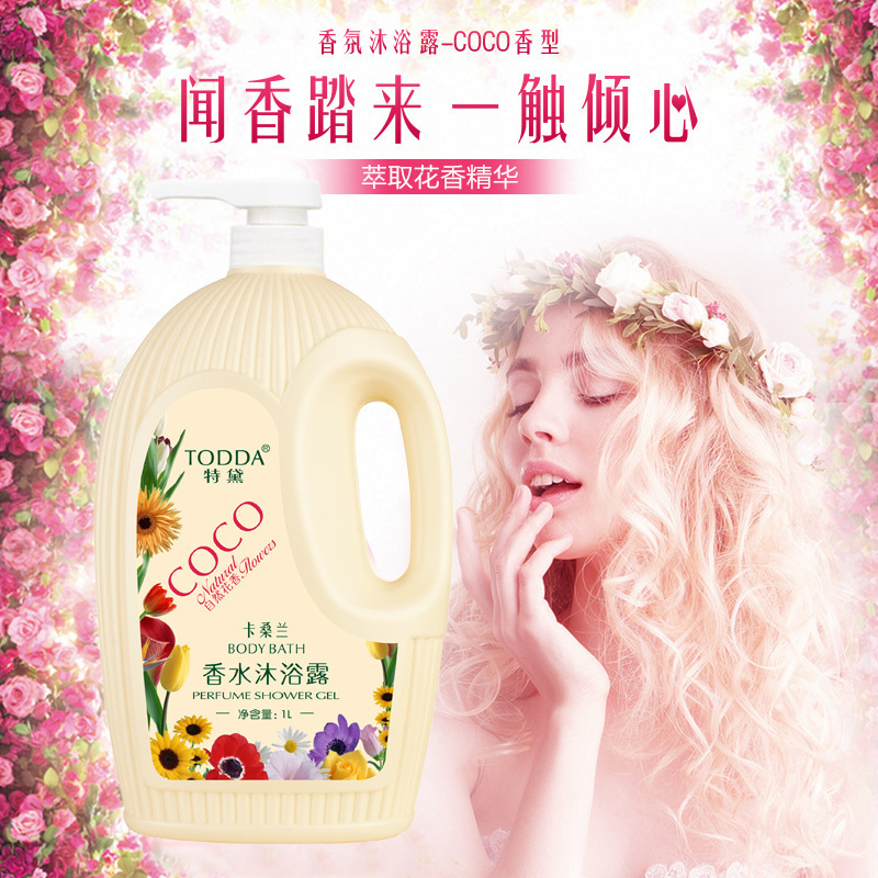 特黛1L卡桑蘭coco沐浴露oem代加工
