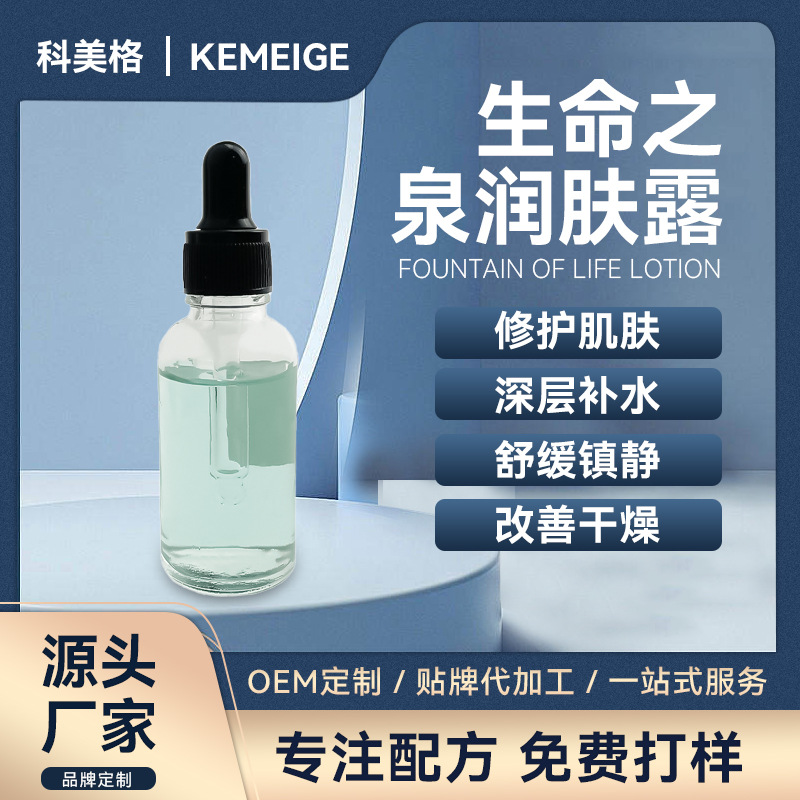 補水保濕修護(hù)肌膚改善干燥OEM代加工