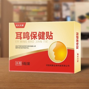 耳鳴保健貼