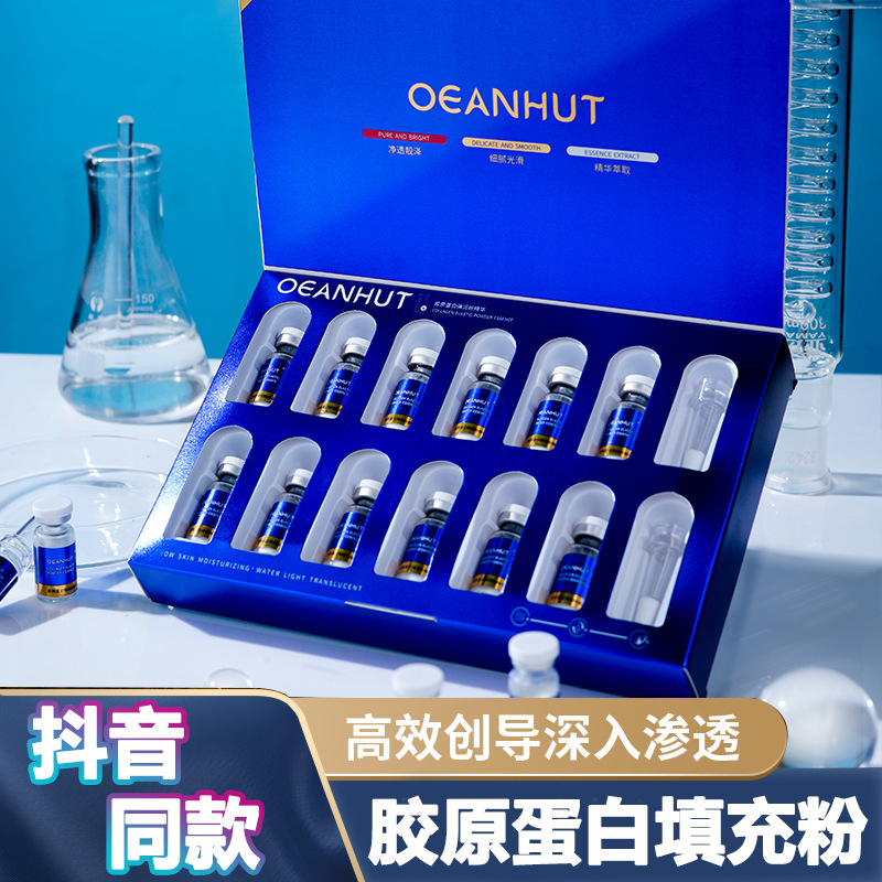 海藍(lán)小屋膠原蛋白填充粉伉皺衰老vc粉OEM代工廠