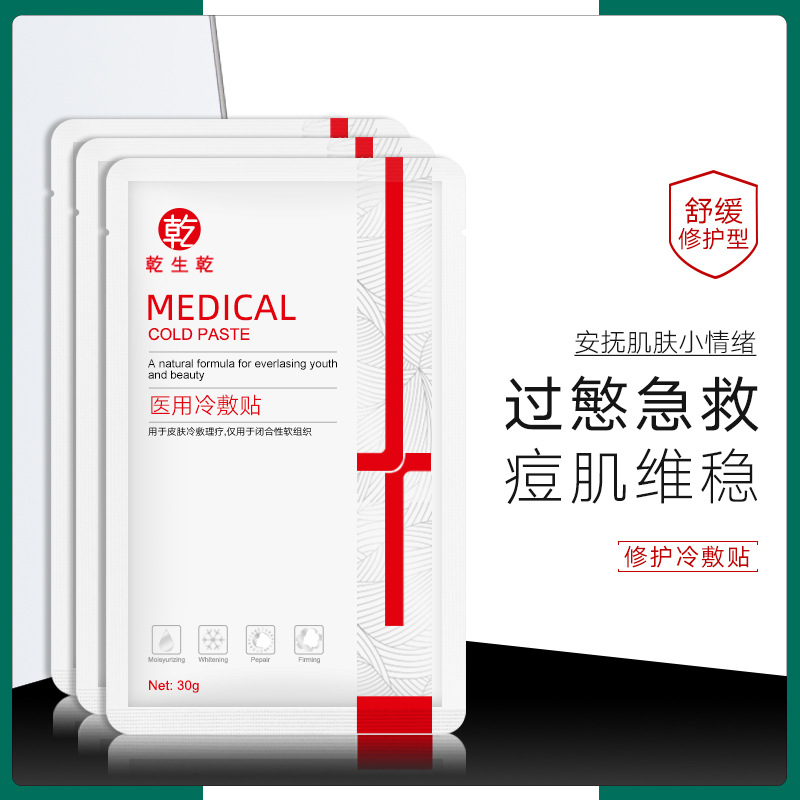 面膜補(bǔ)水修護(hù)保濕淡痘印玻尿酸寡肽水光激光皮秒面膜貼OEM代加工