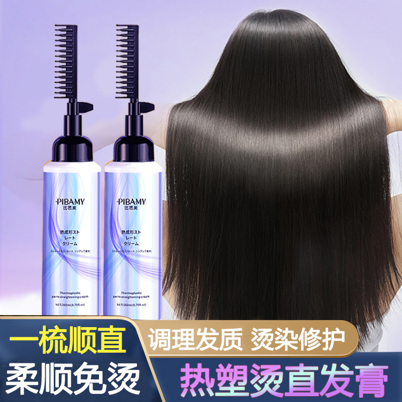 直發(fā)膏不傷發(fā)柔順免燙免夾定型順直O(jiān)EM代工廠