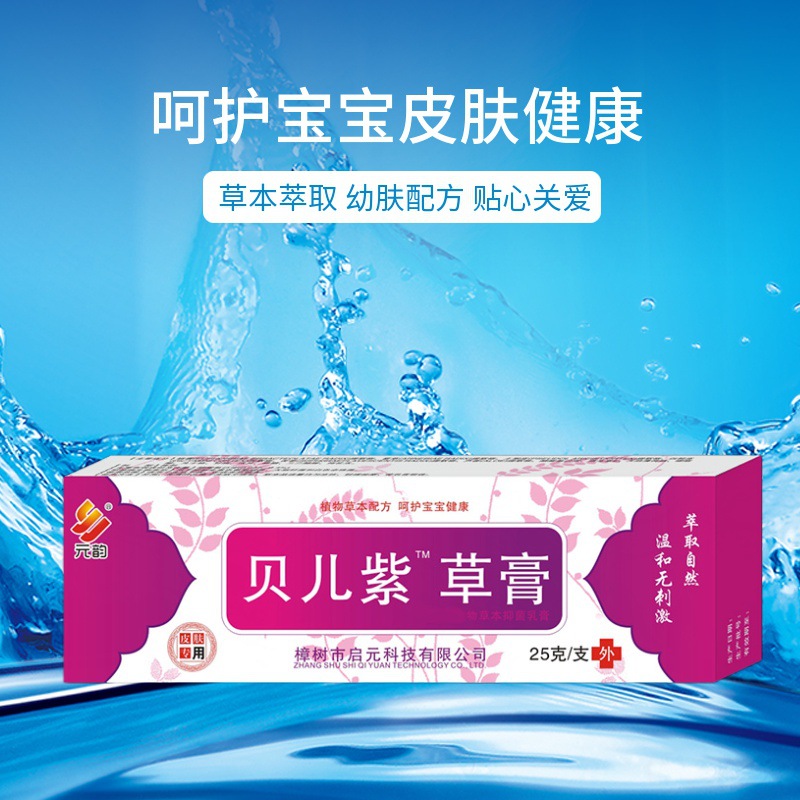 嬰幼皮膚修復(fù)護理膏紅屁屁蚊蟲叮咬25g廠家直供OEM代加工