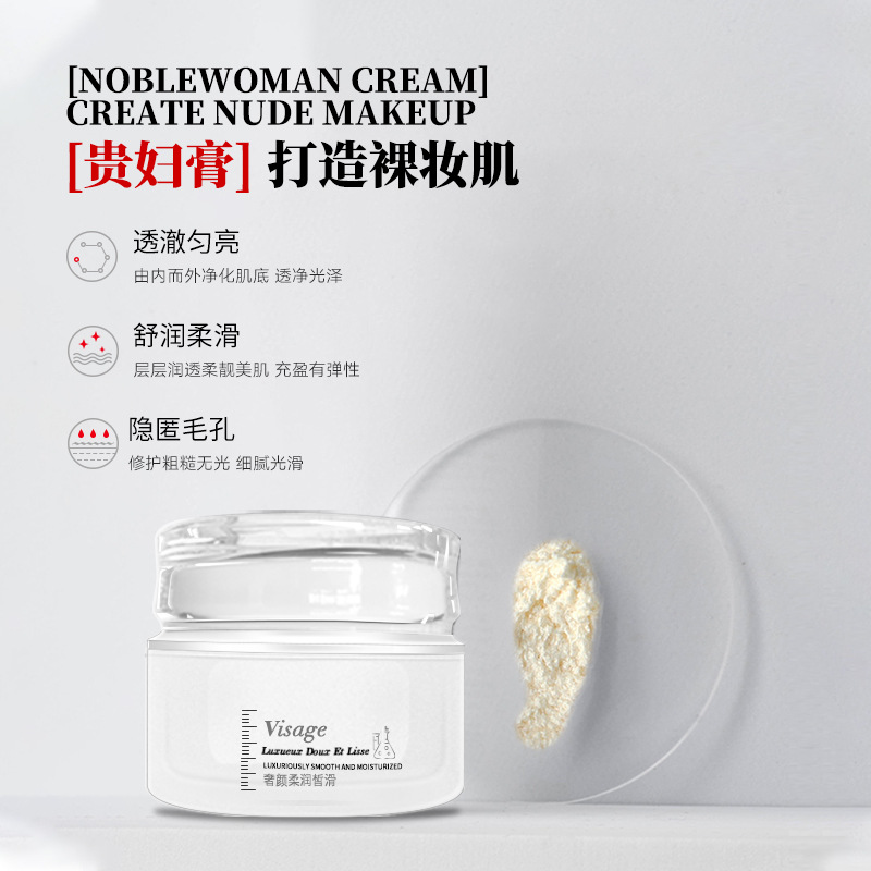 珍珠膏素顏霜保濕修護面霜女提亮肌膚OEM代加工