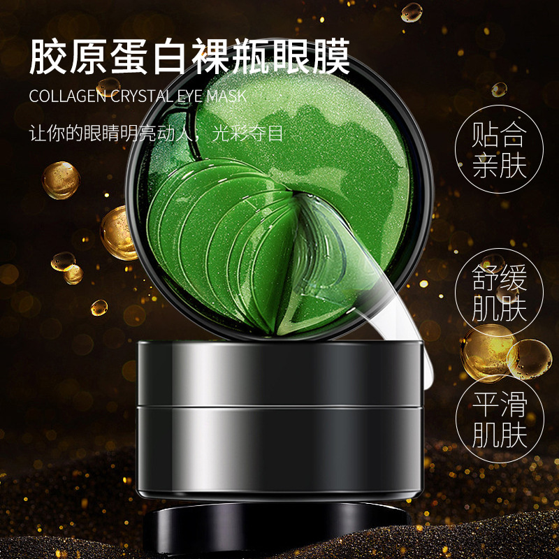 膠原蛋白裸瓶眼膜OEM代加工