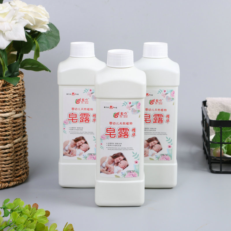 手洗機洗溫和清潔嬰兒易漂溫和潔凈皂露精華露OEM代加工