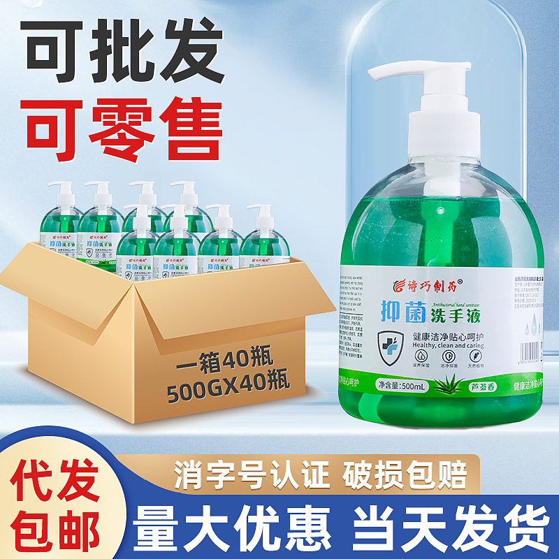 蘆薈香泡沫洗手液OEM代加工