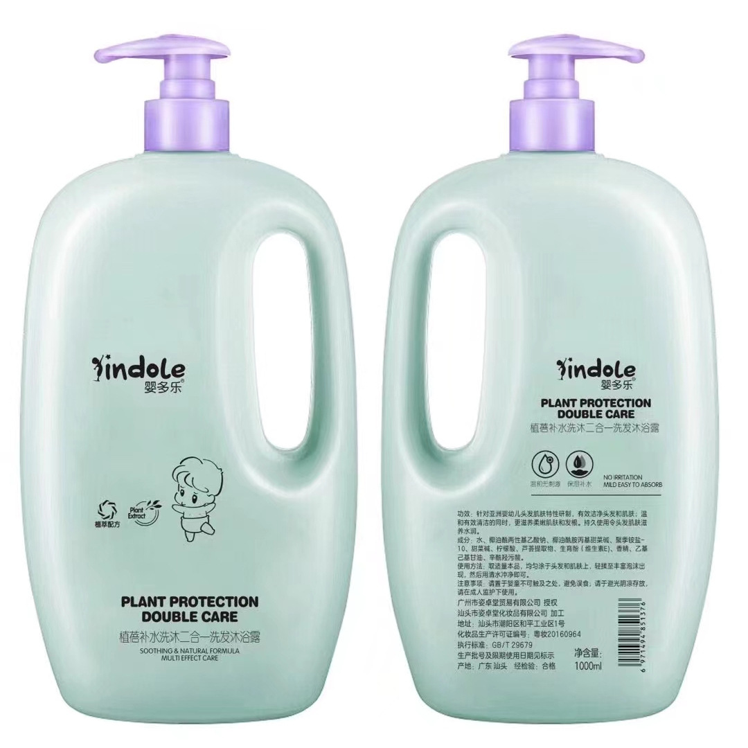 嬰幼兒童洗發(fā)露沐浴露二合一無淚配方嫩膚OEM代加工