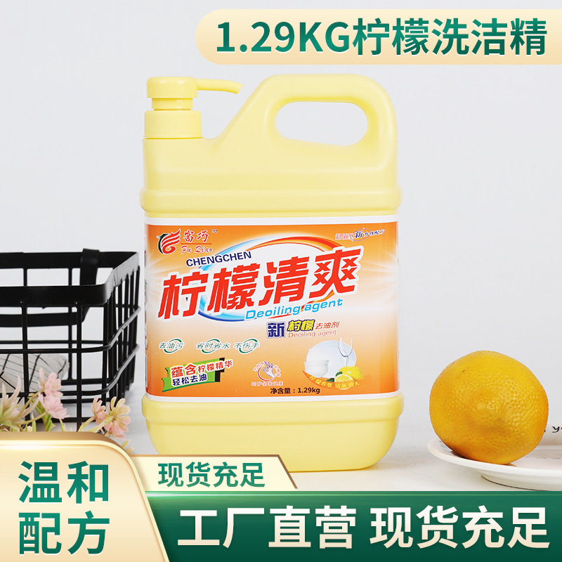 洗潔精檸檬金桔洗滌劑OEM代加工